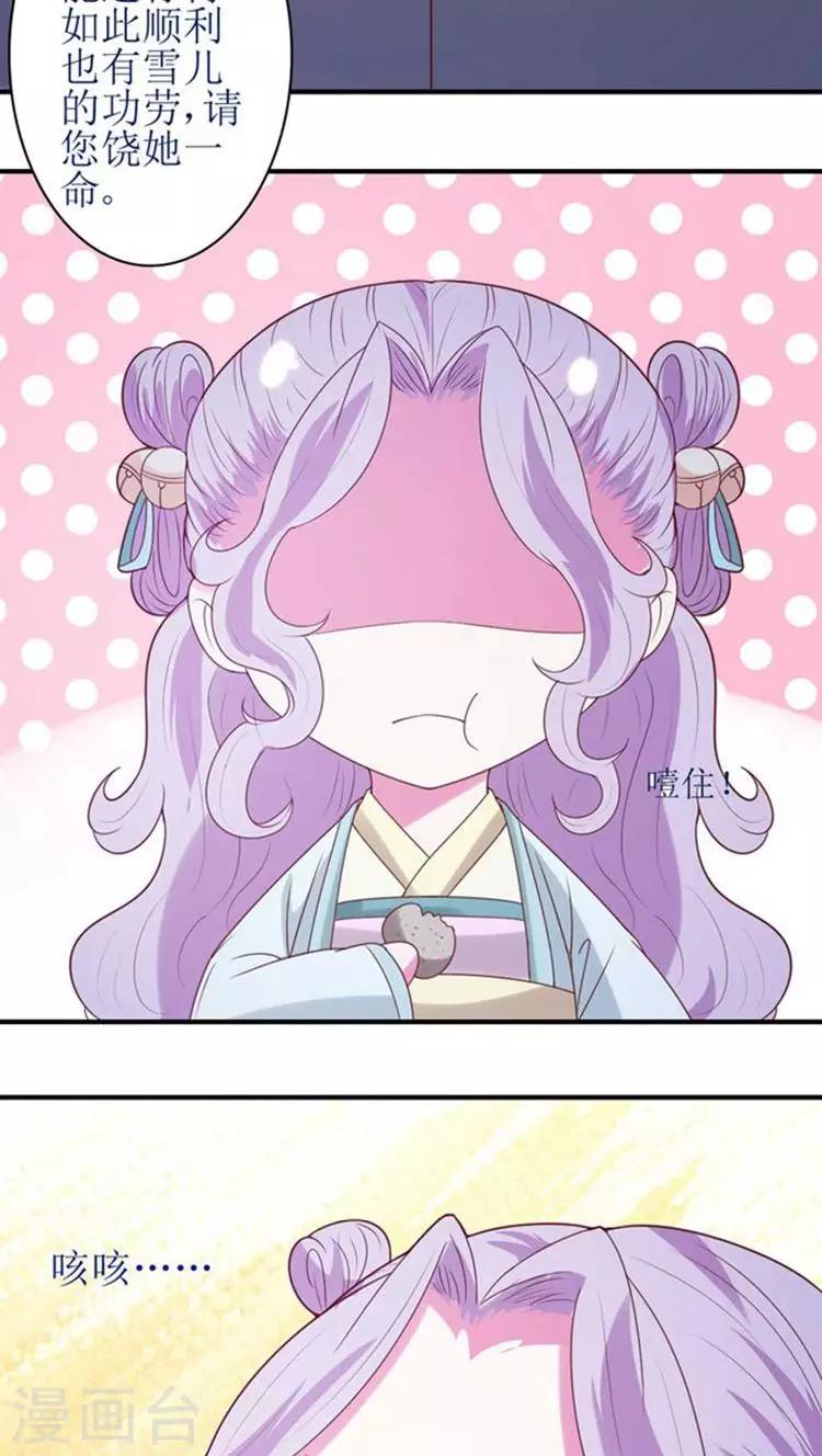 第56话 被所爱之人背叛15