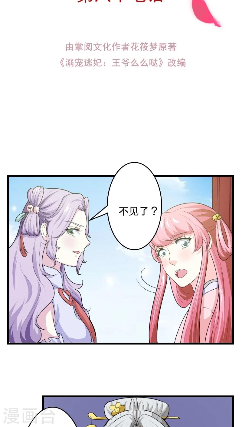 第98话 消失了1