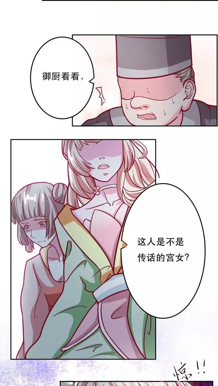 第25话 真正的元凶6