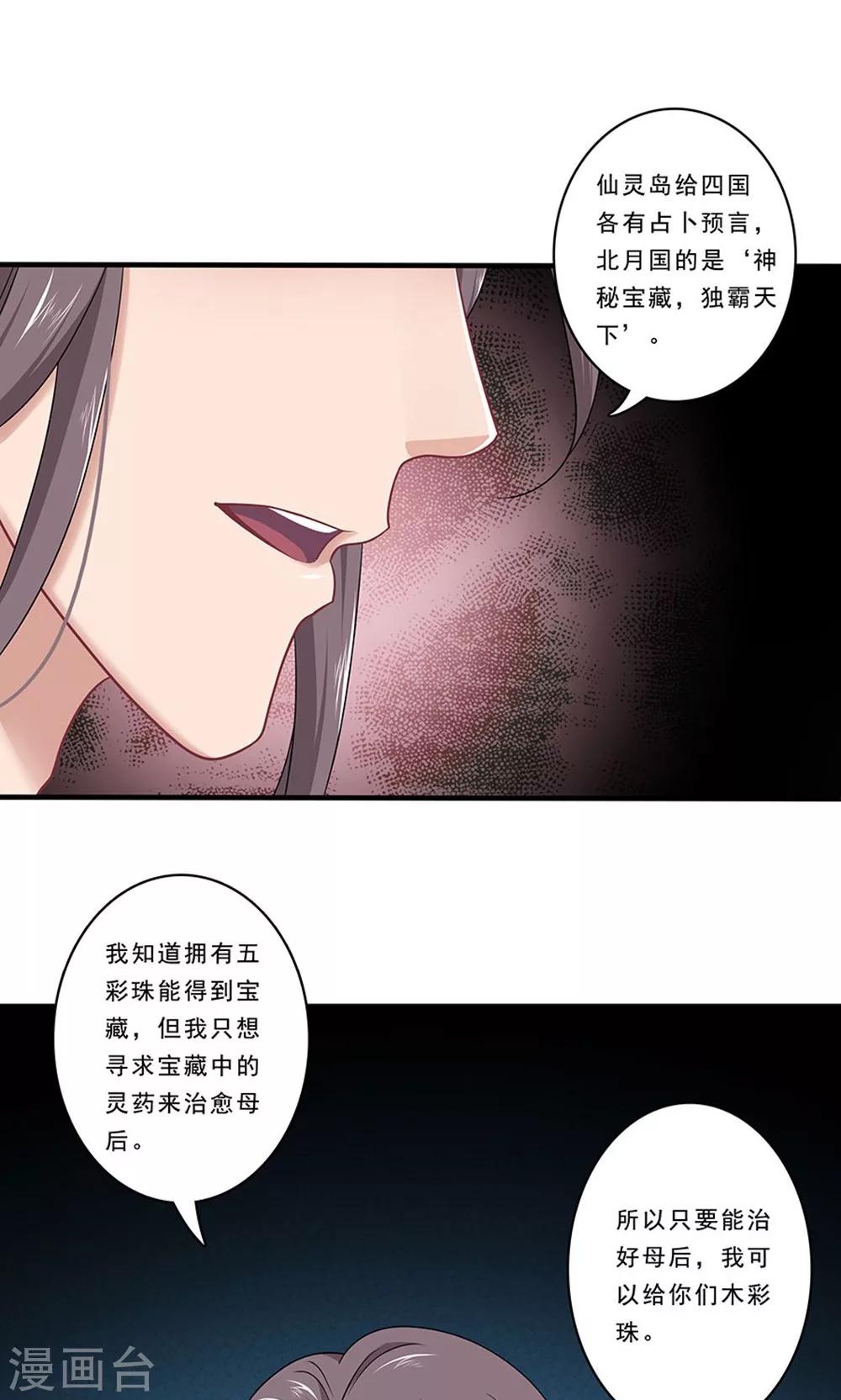 第133话 “满足”本王14