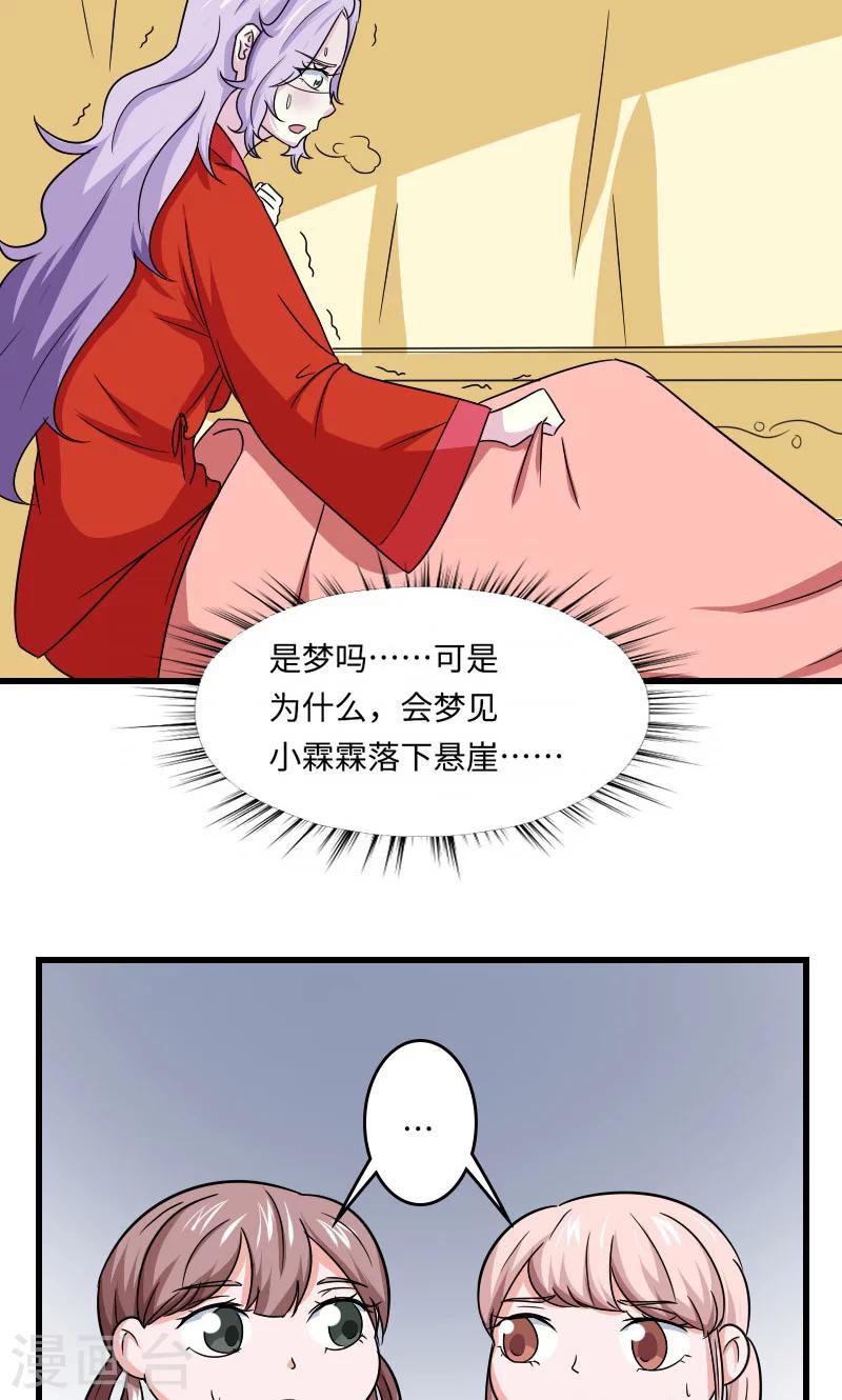 第106话 你是奸细3