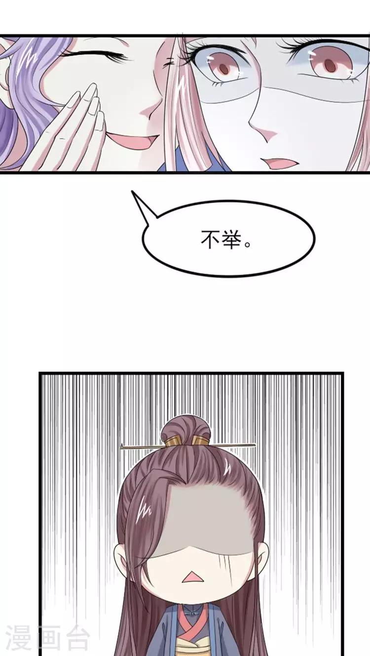 第65话 收留她6