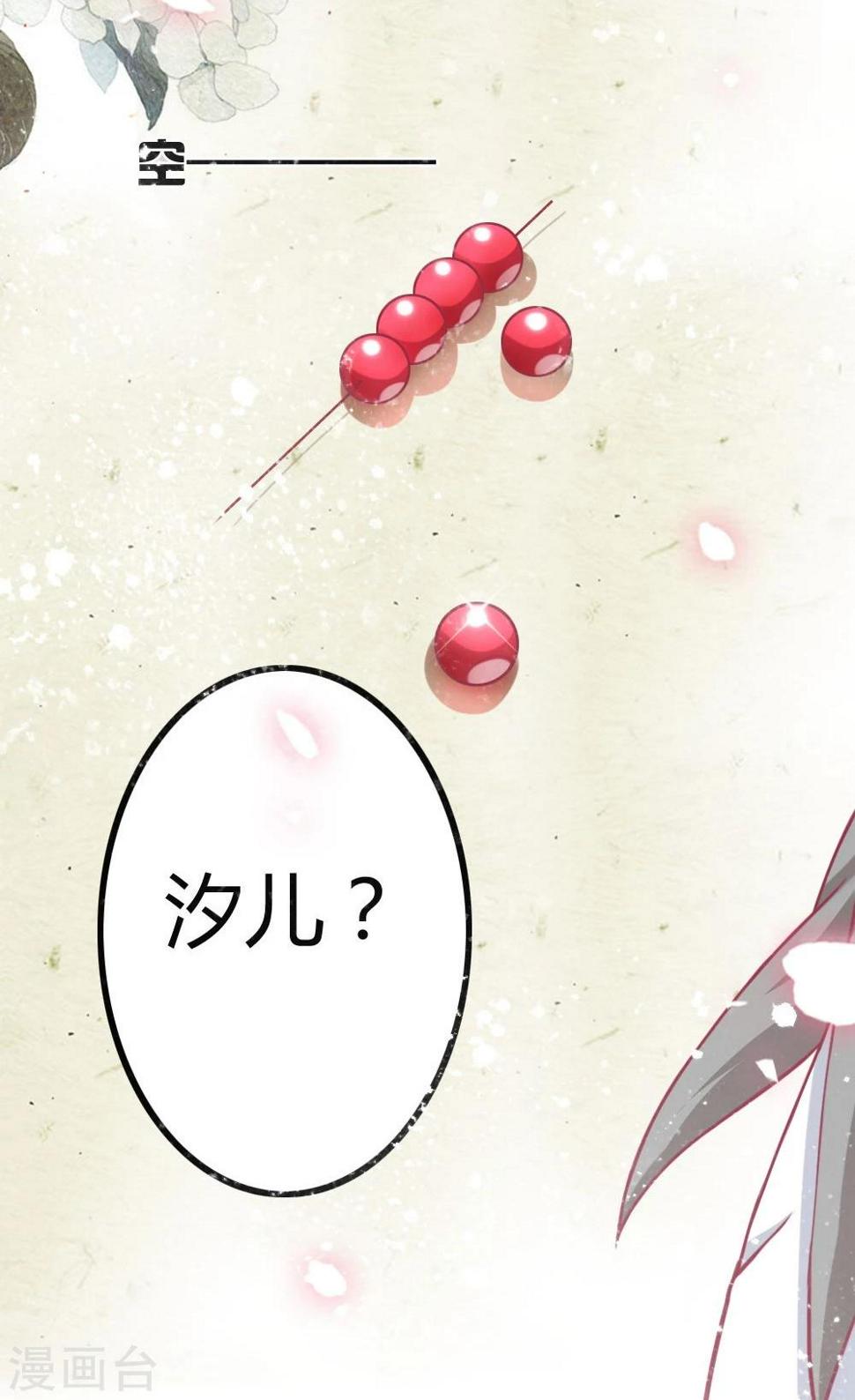 第3话 美男子一枚21