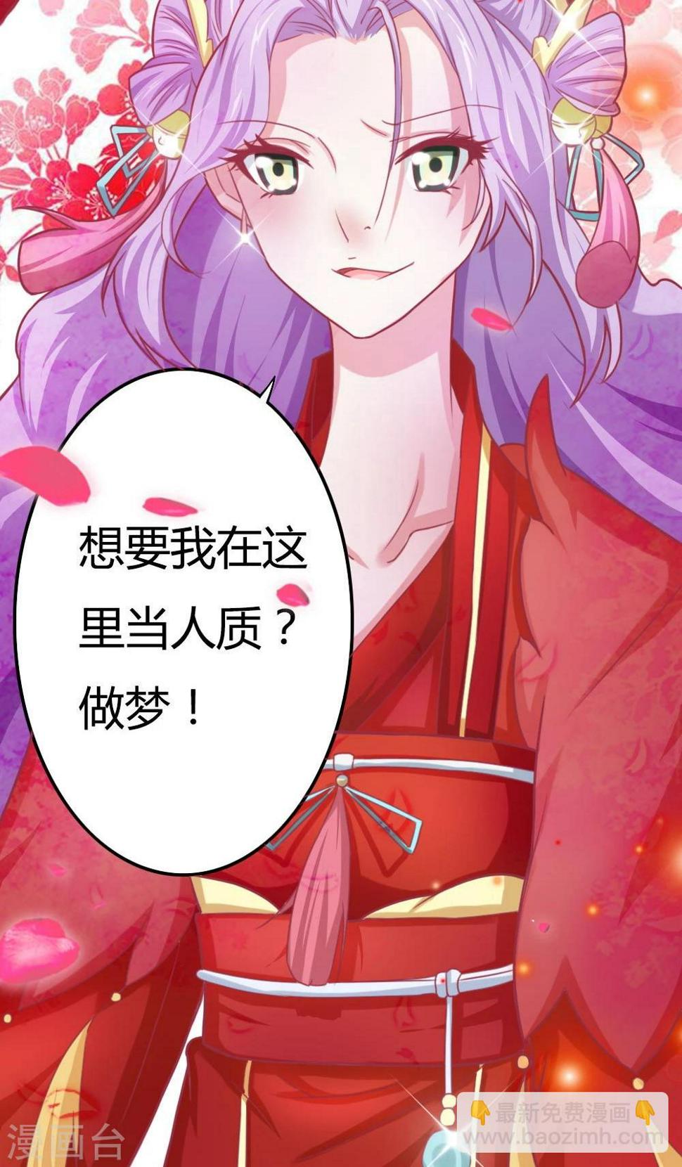 第1话 远嫁和亲20
