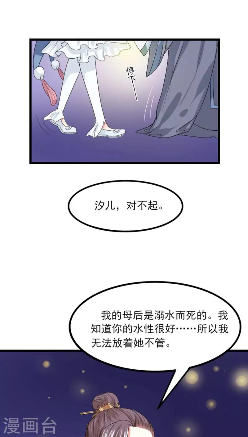 第70话 汐儿，对不起4