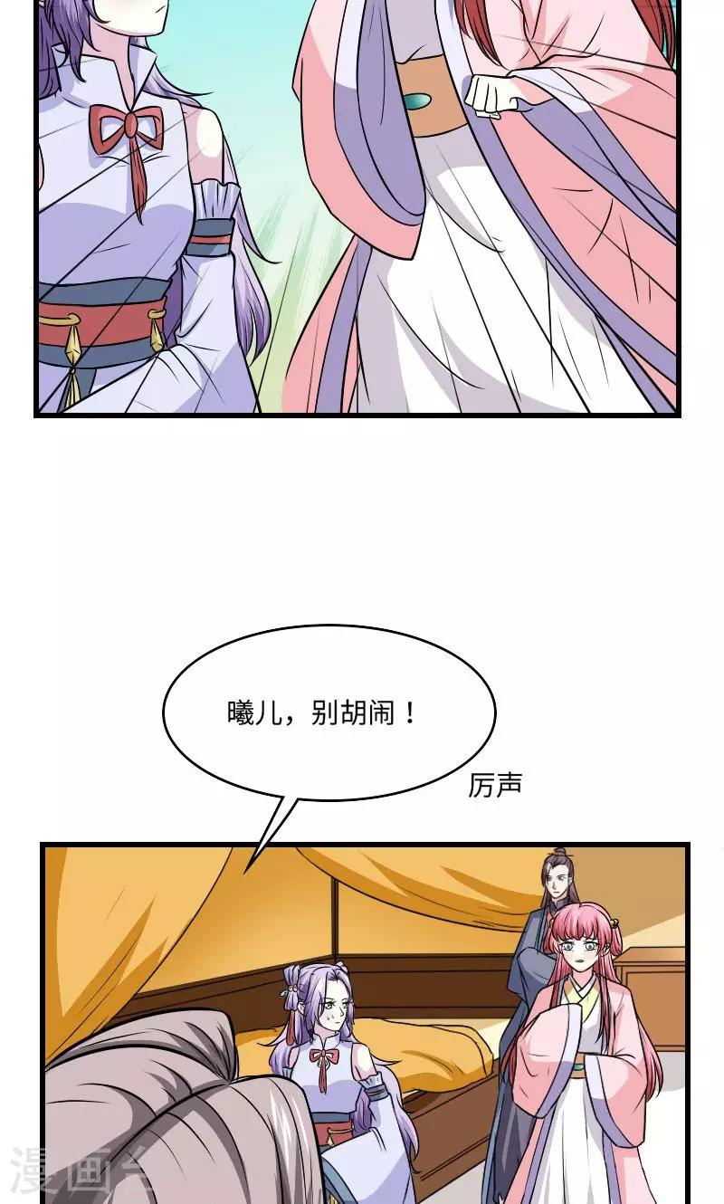 第124话 血葬花9