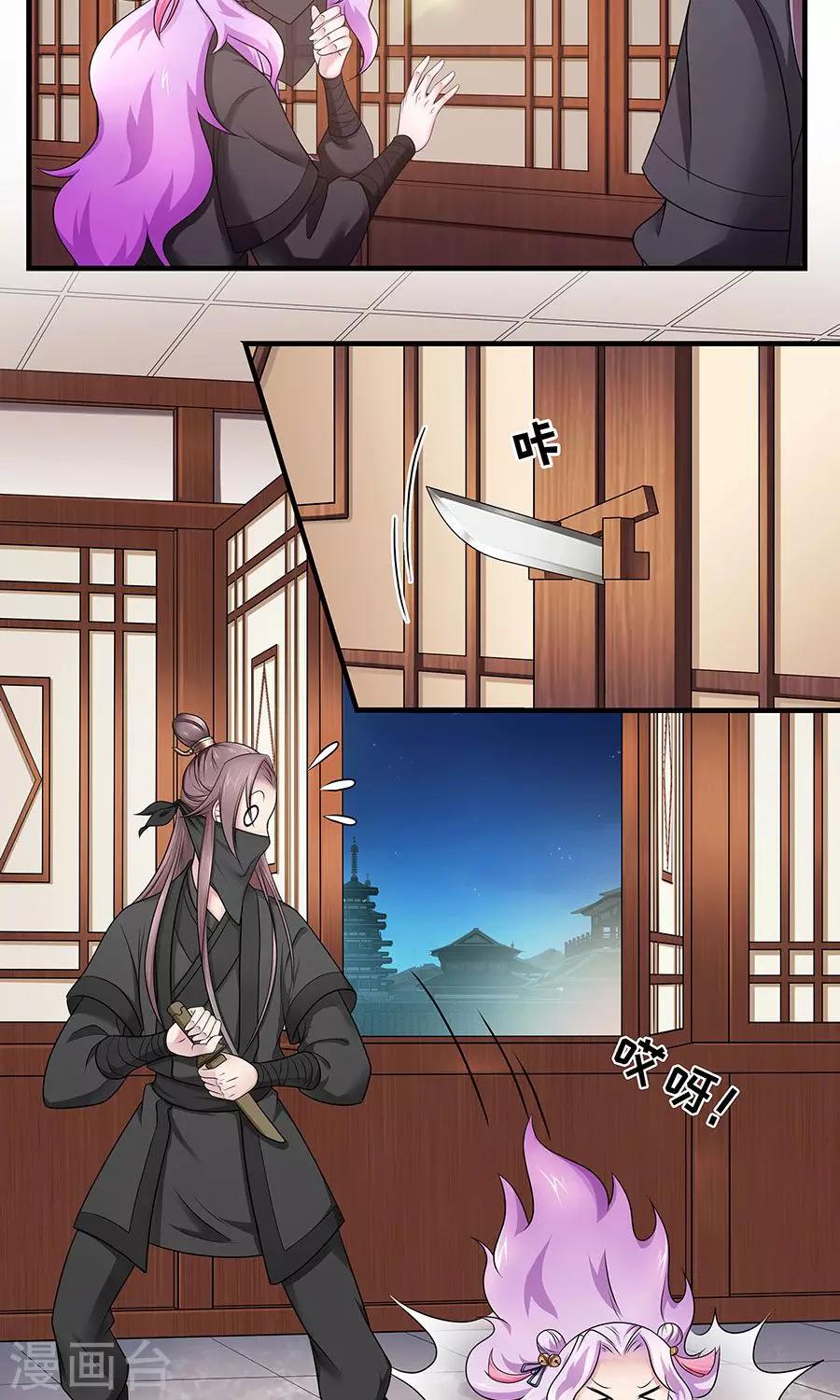 第132话 非要不可5