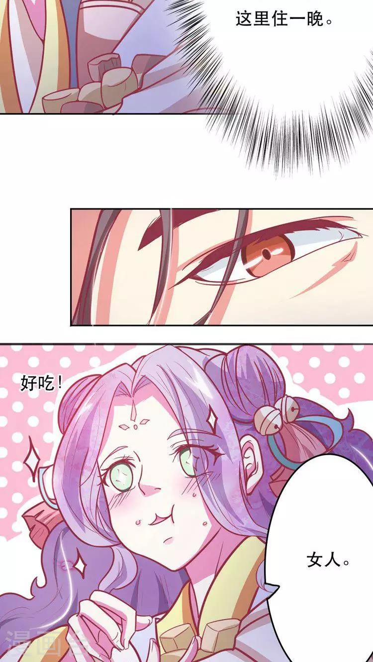 第27话 我俩你更喜欢谁？8
