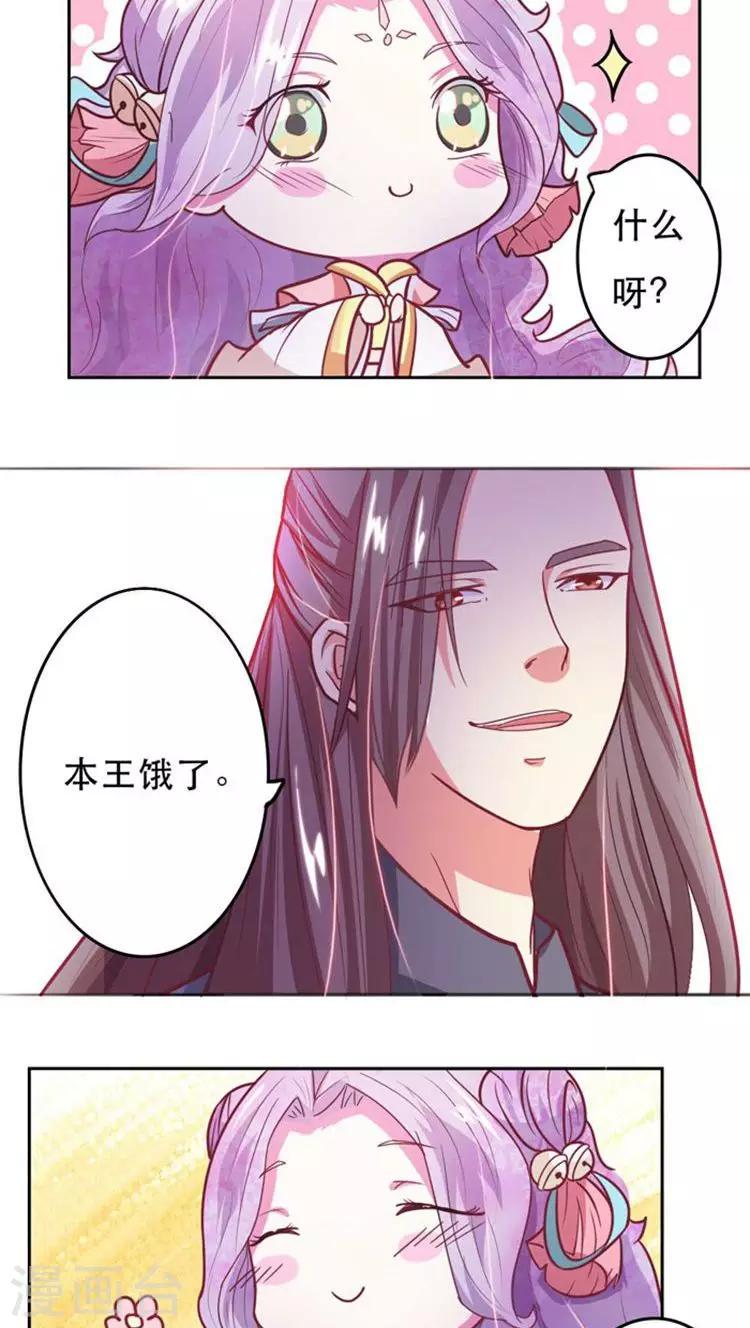 第28话 本王这就喂饱你7