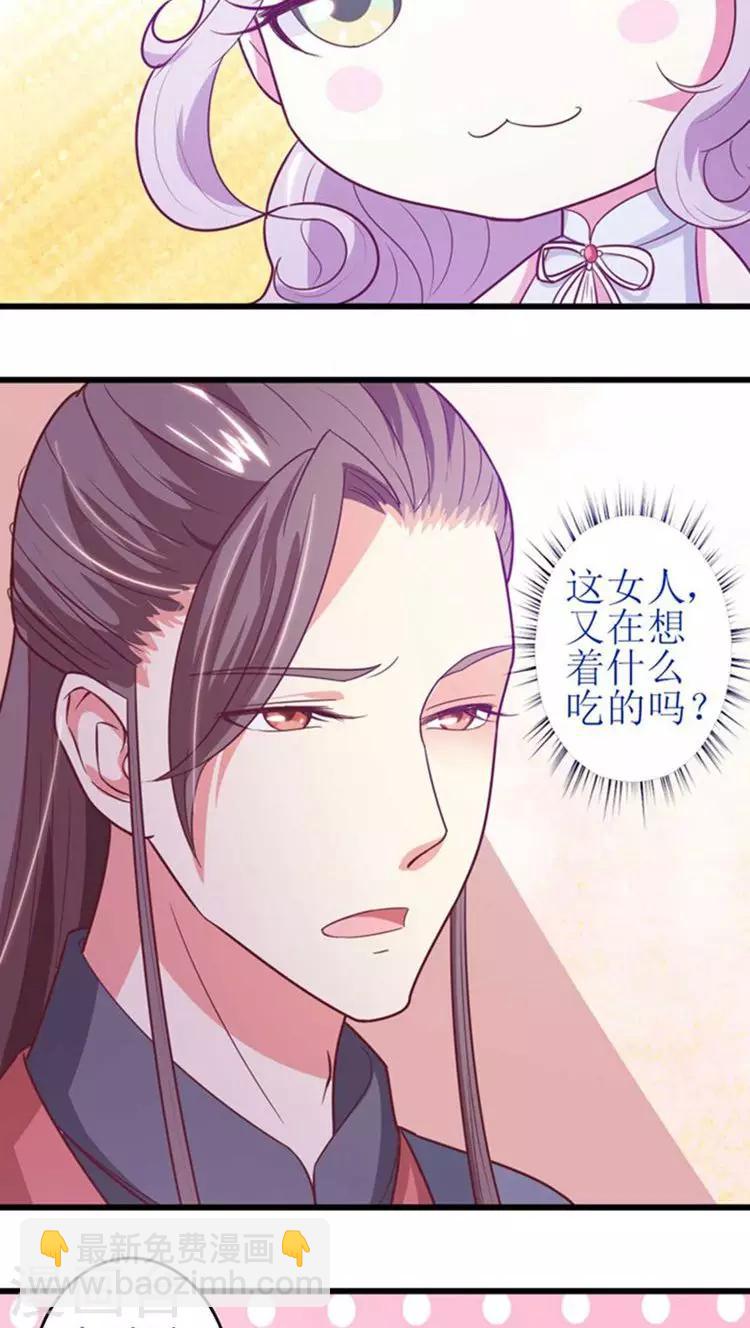 第44话 特殊筹码！18
