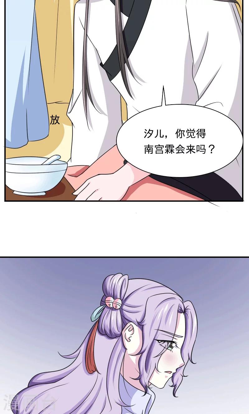 第103话 是我输了5