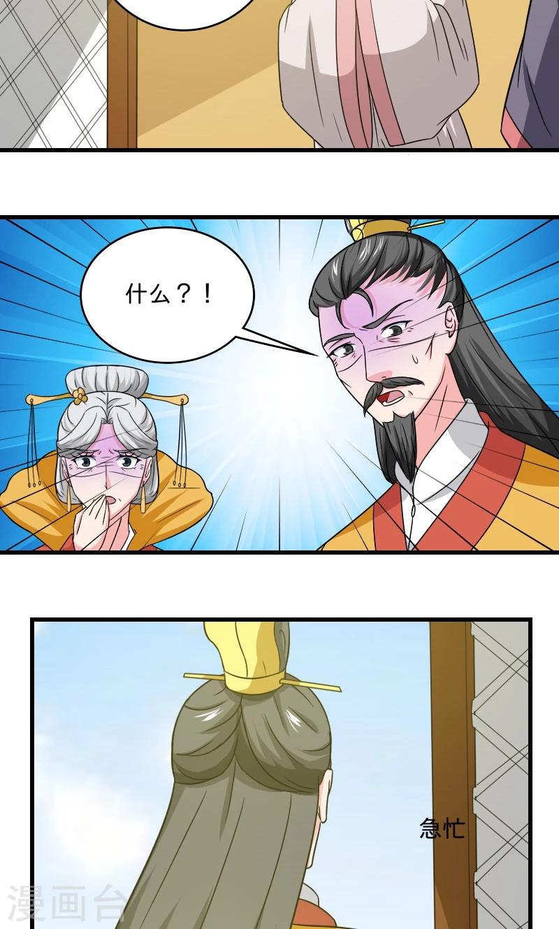 第108话 汐儿，跟我走！13