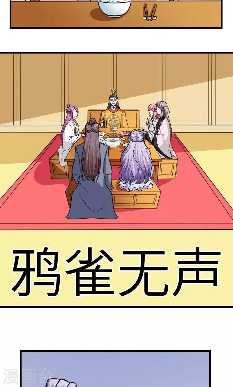 第125话 命苦的孩子8