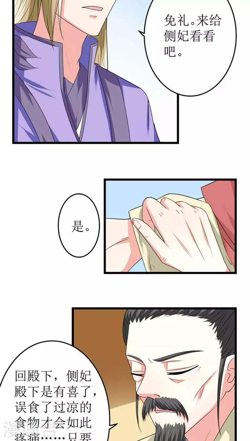 第86话 孽缘难解2