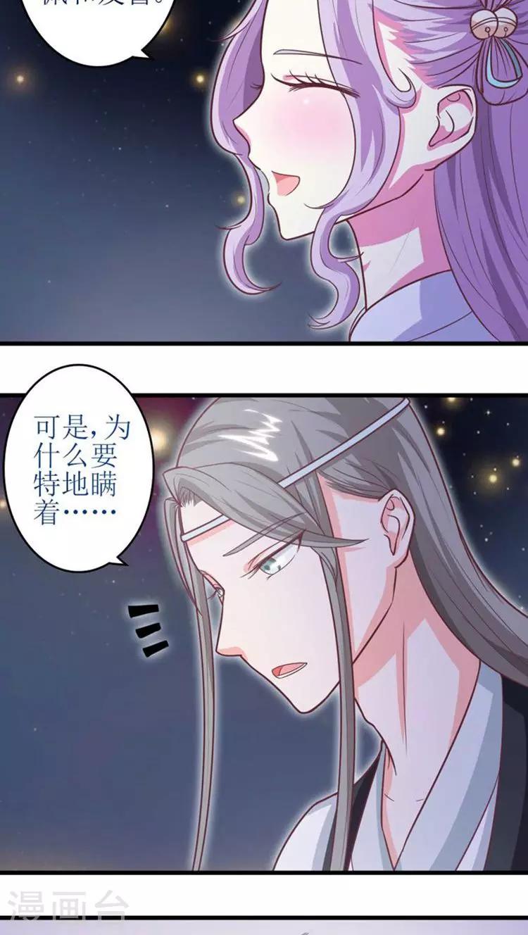 第42话 被截杀！2