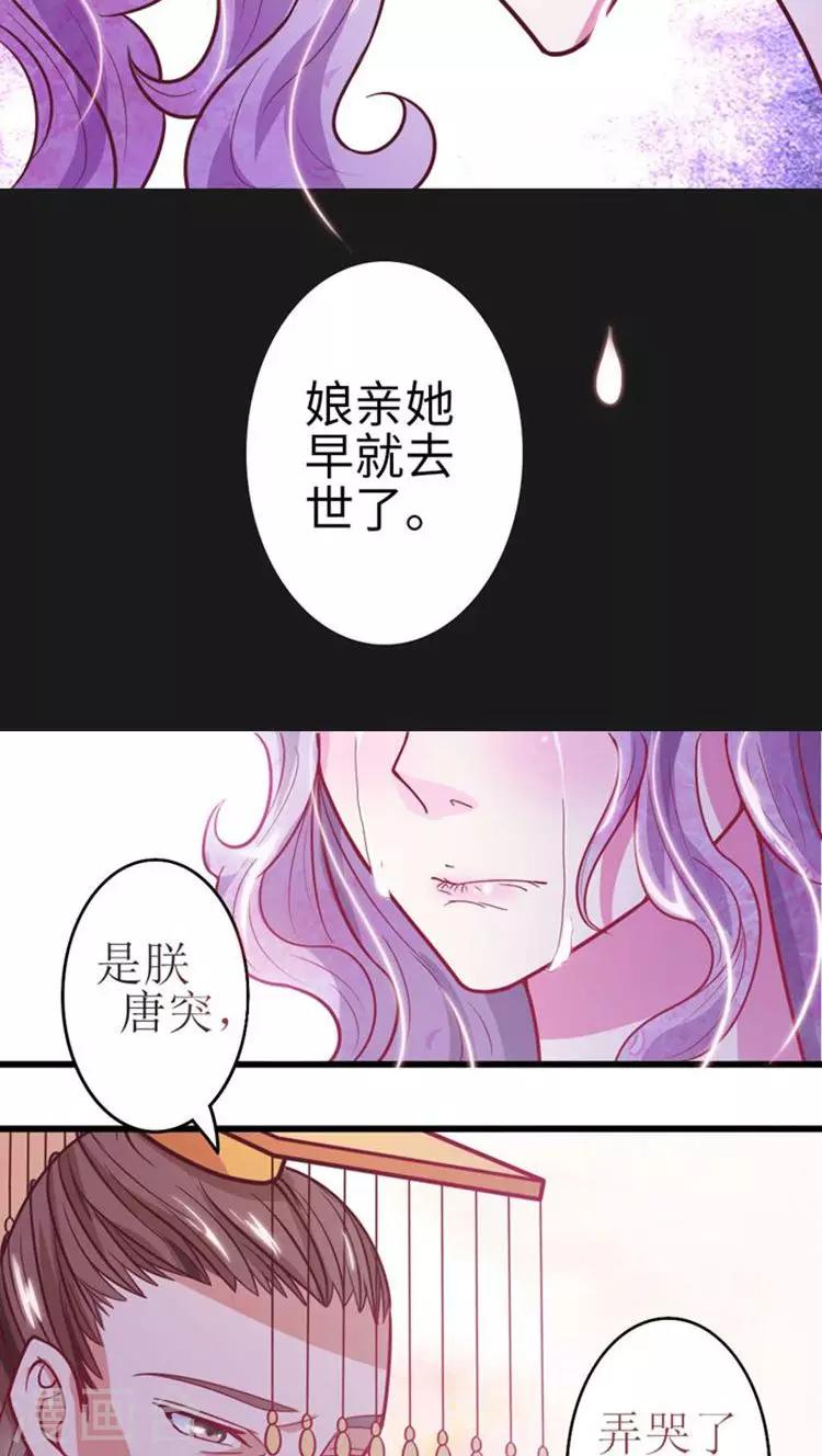 第30话 被弄哭了14