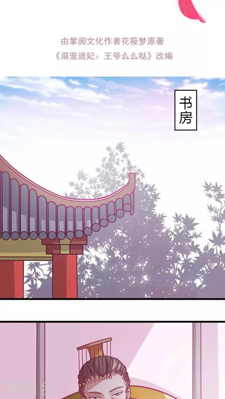第30话 被弄哭了1