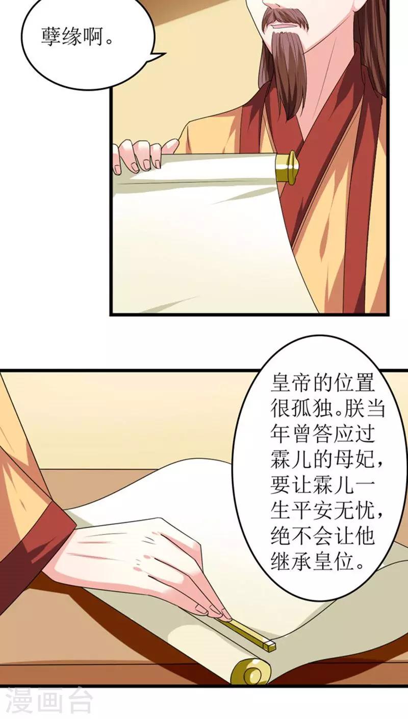 第86话 孽缘难解9