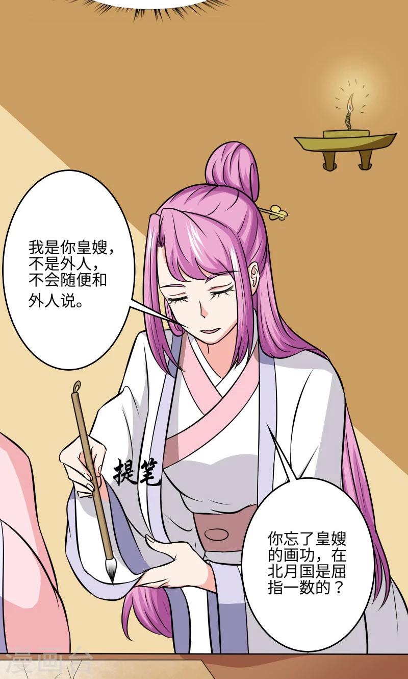 第113话 心上人10