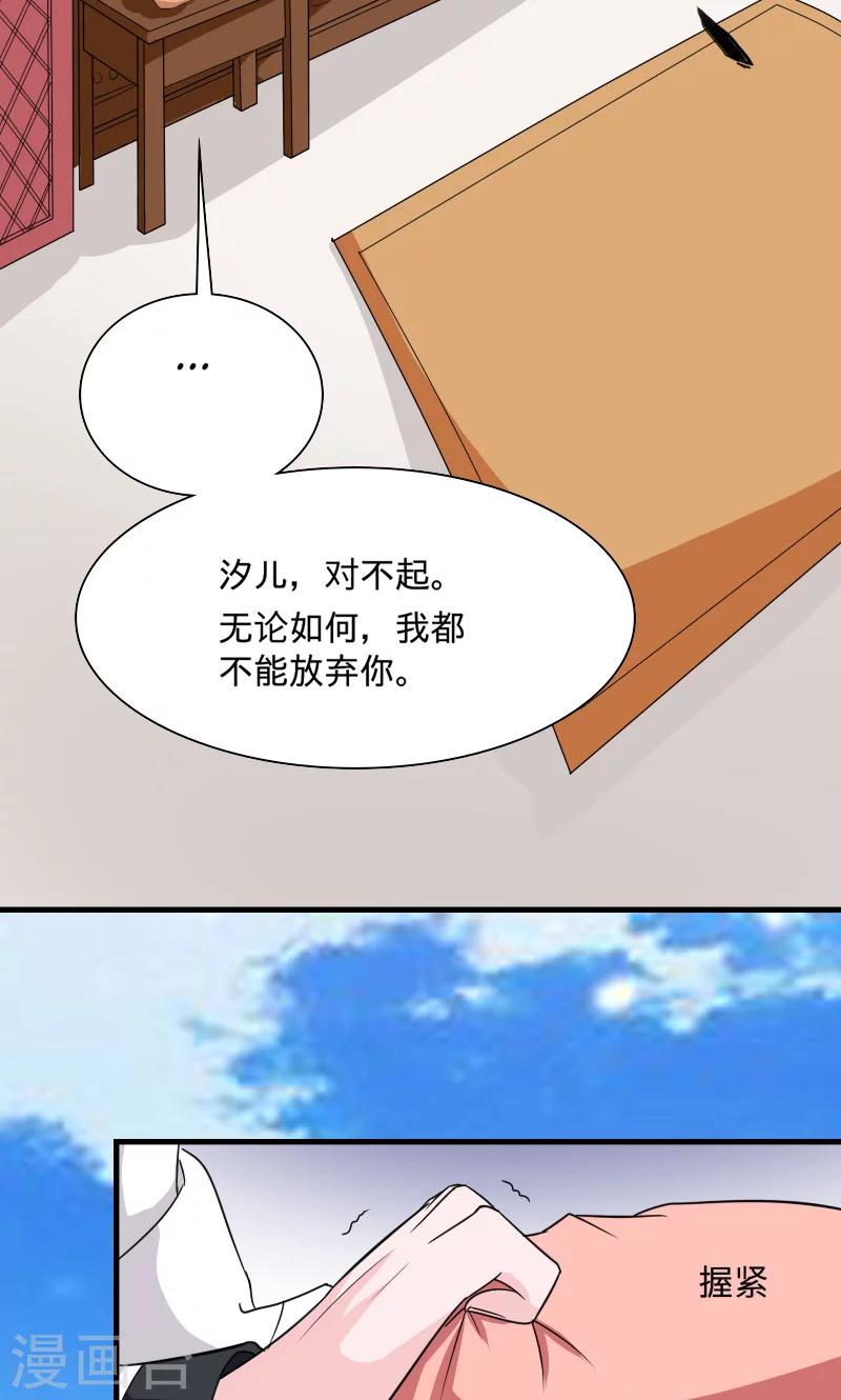第103话 是我输了10