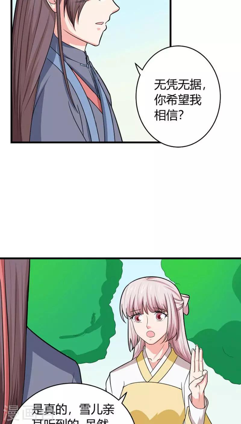 第93话 你会后悔的14