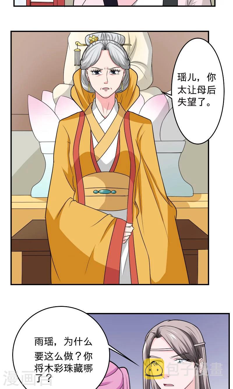 第99话 玩火自焚3
