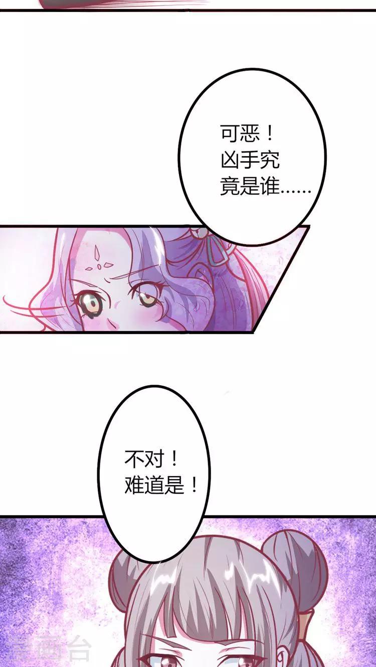 第24话 将王妃压入大牢！26