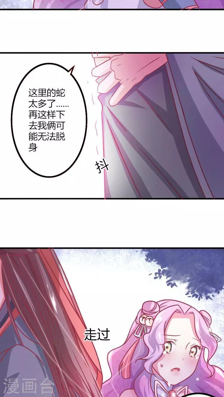 第10话 命悬一线3