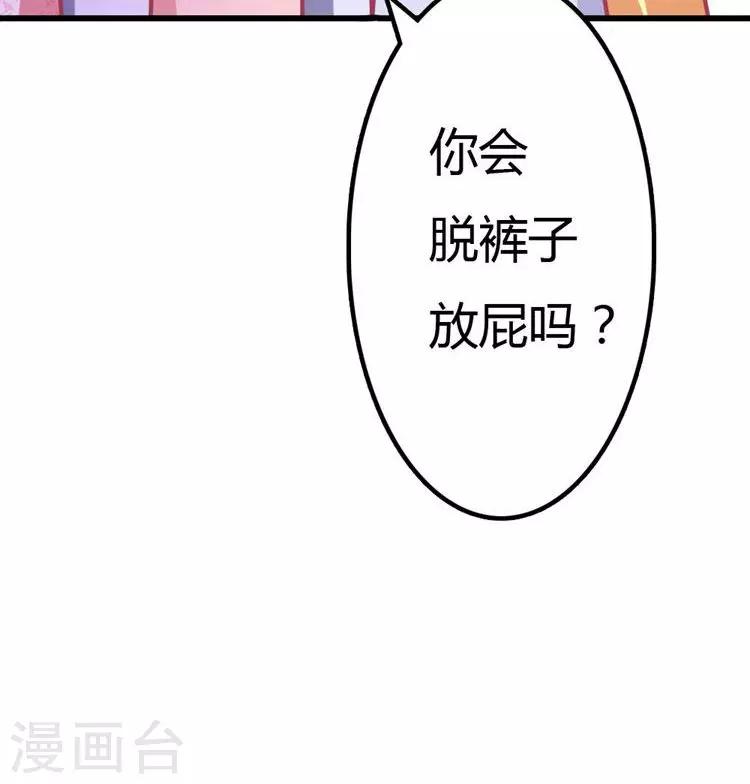 第21话 你会脱裤子放屁吗？22