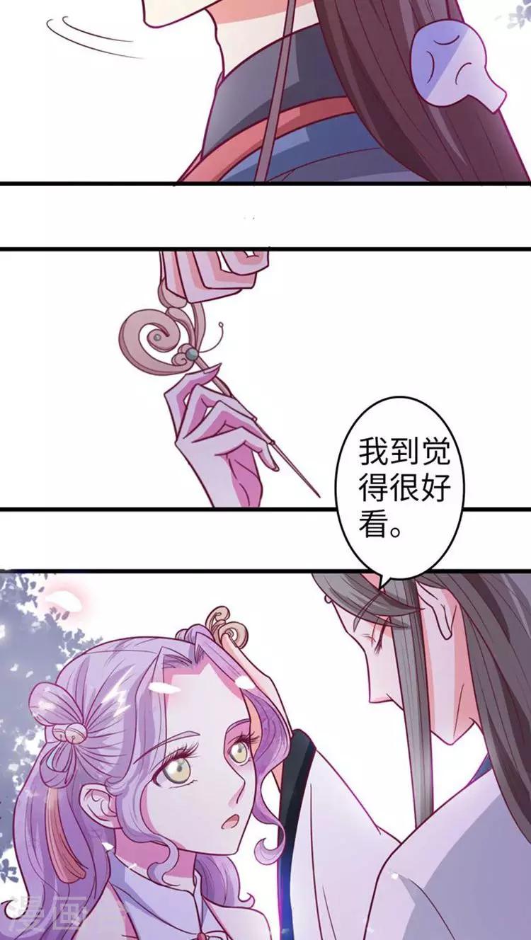 第40话 互猜心思17