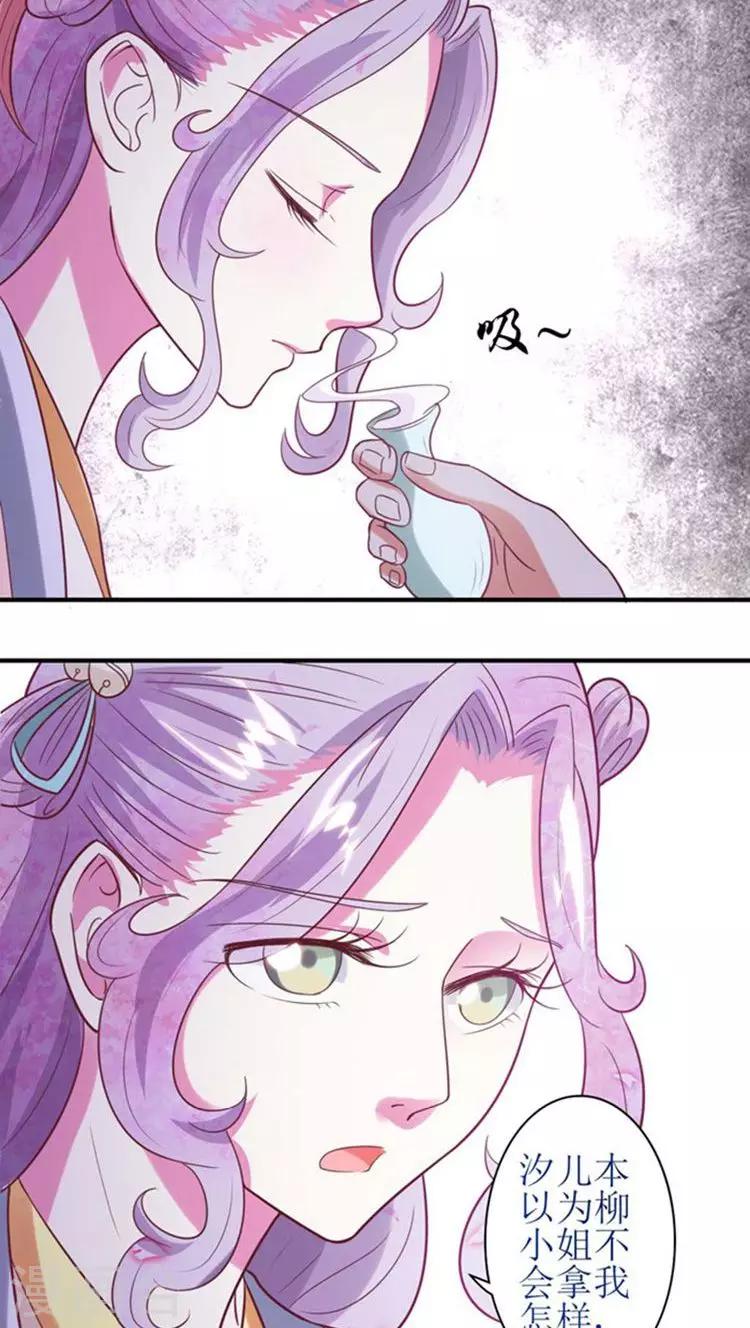 第52话 精心布局4