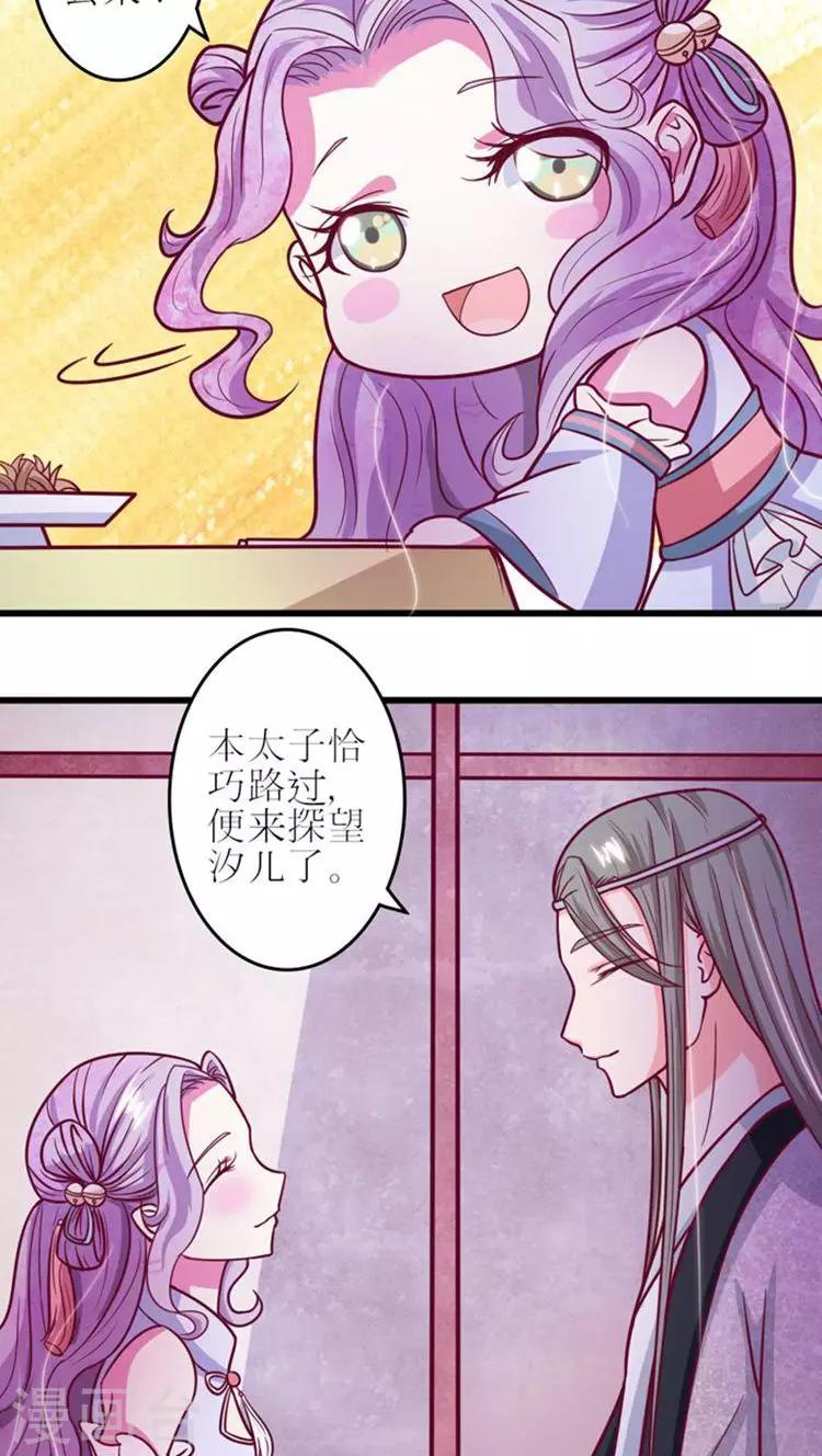 第35话 情敌登门11