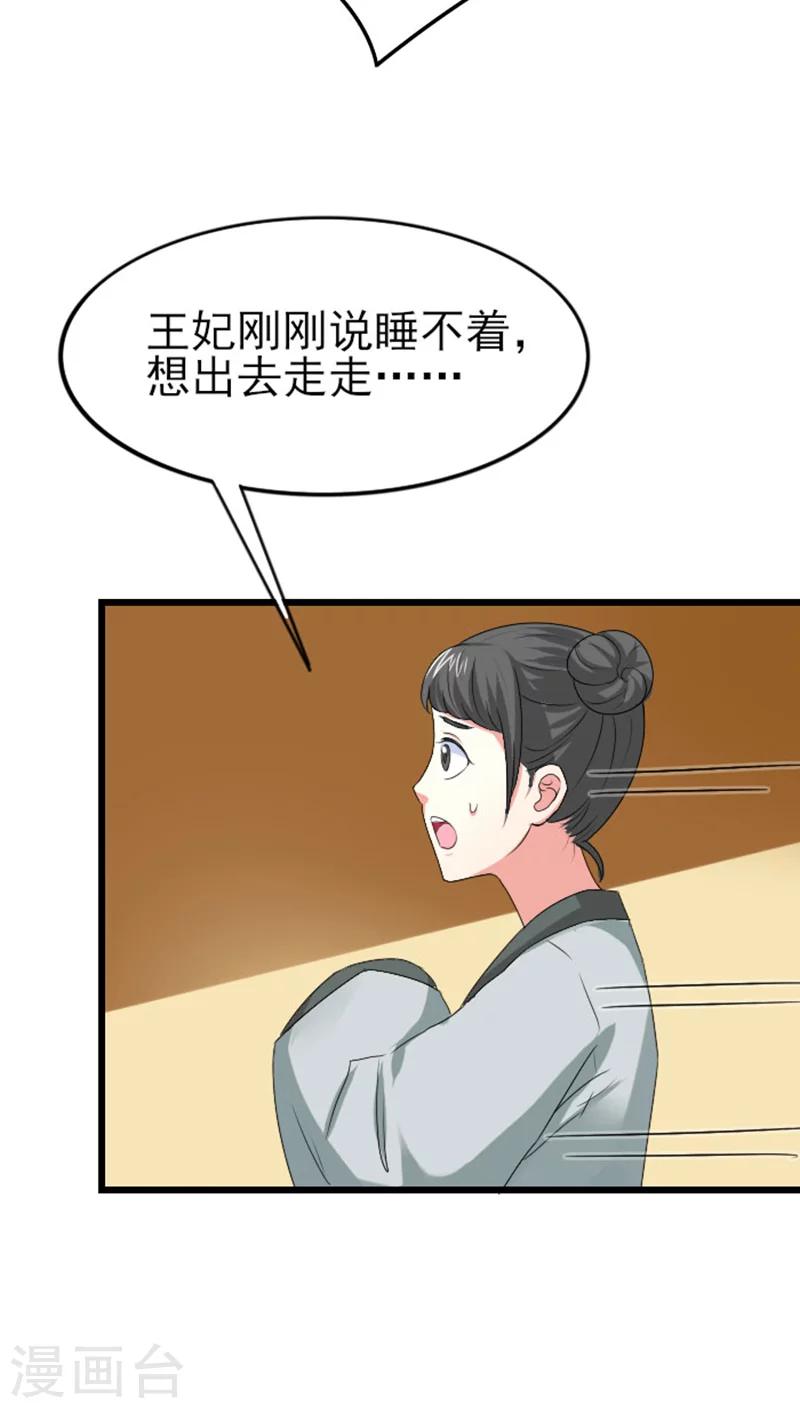 第80话 不怕死的女人4