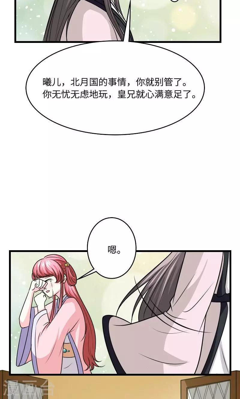 第115话 遇人不淑19