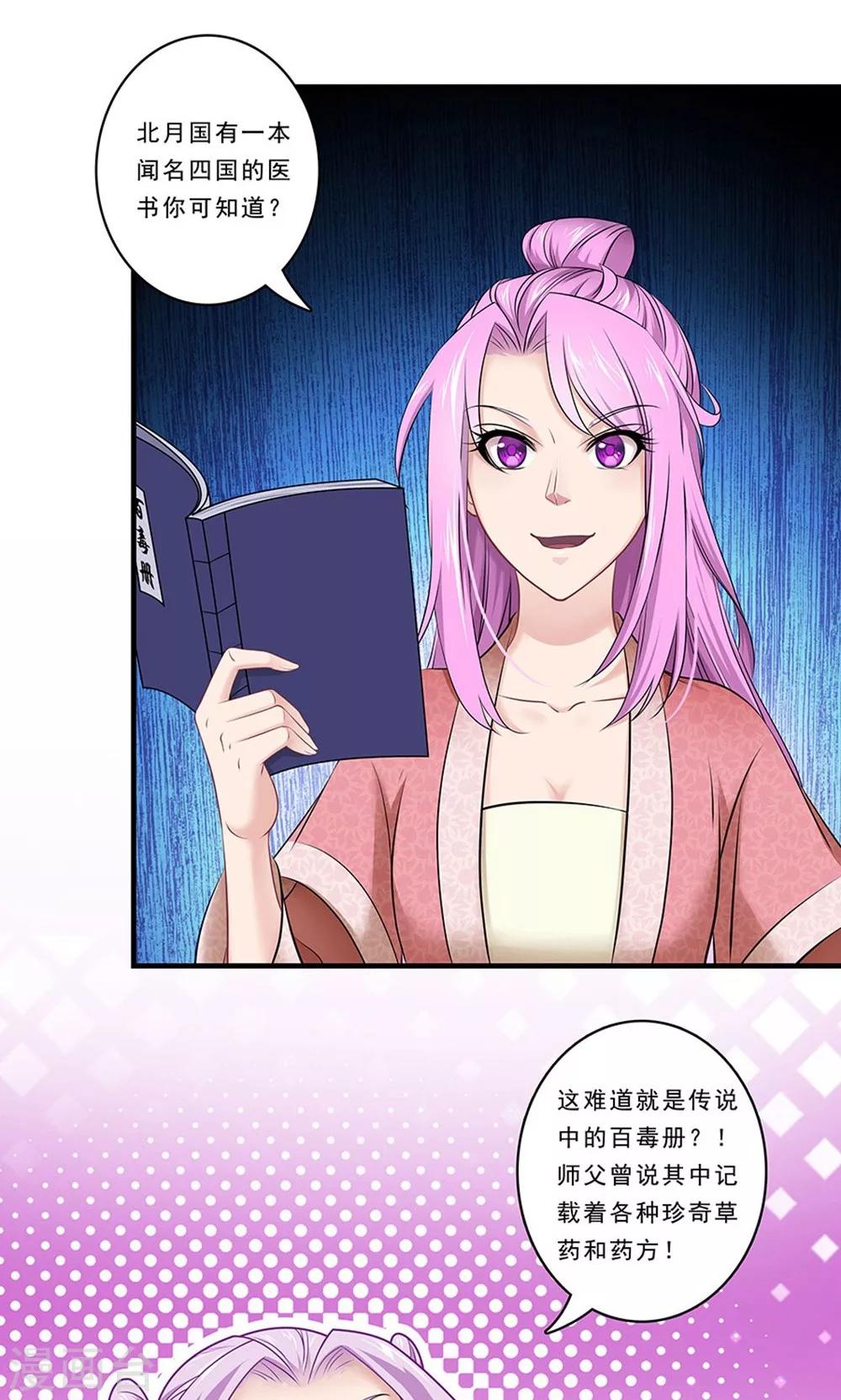 第133话 “满足”本王5