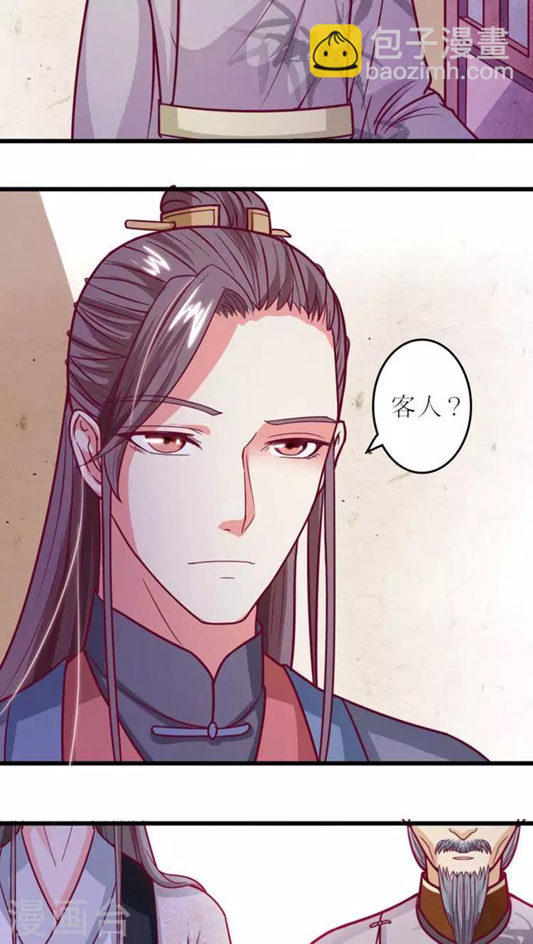 第35话 情敌登门9