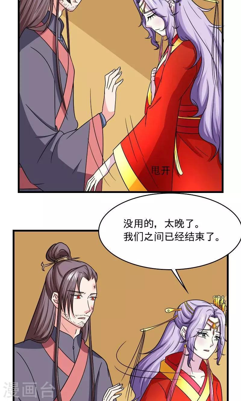 第109话 违背誓言7