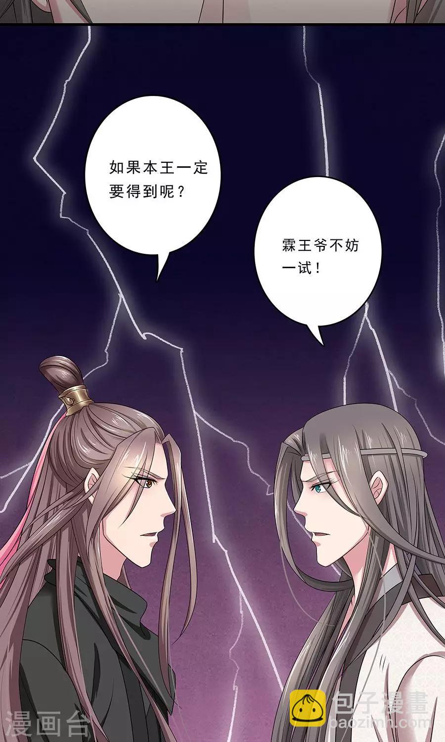 第132话 非要不可25