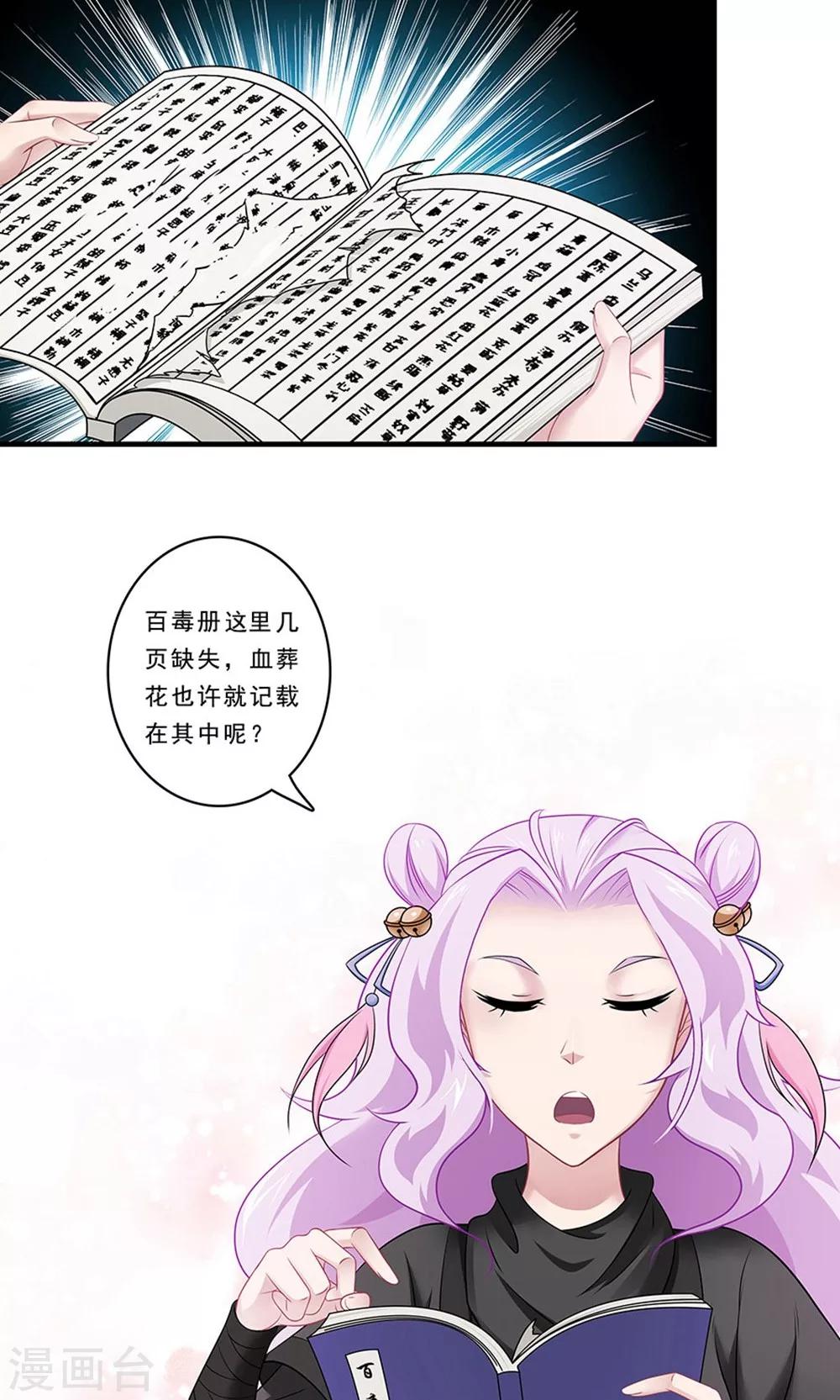 第133话 “满足”本王9