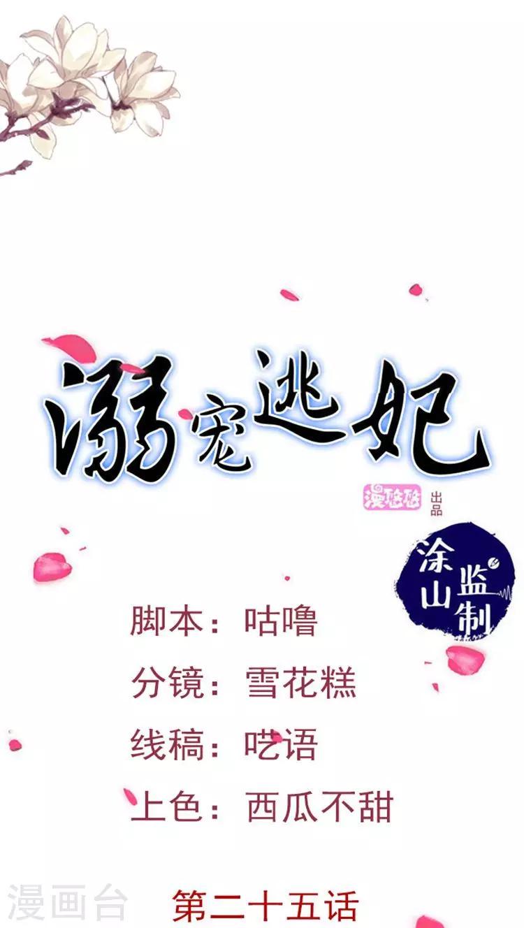 第28话 本王这就喂饱你0