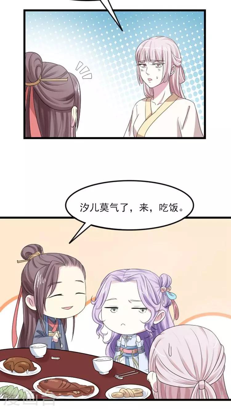 第67话 你让本王等太久了15