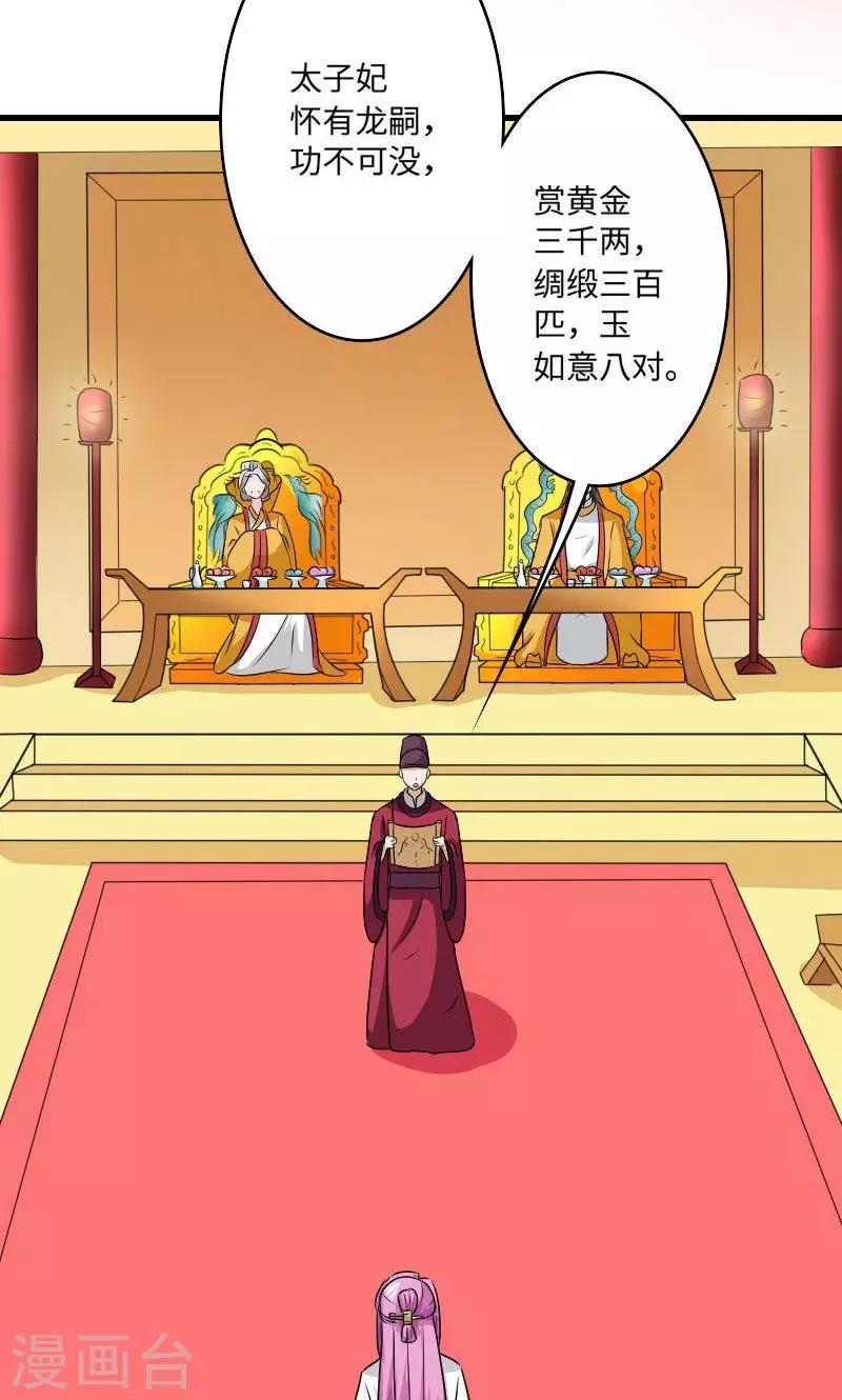第117话 请赐婚11