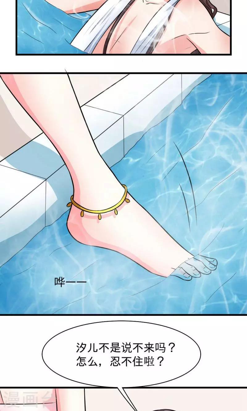 第117话 请赐婚3