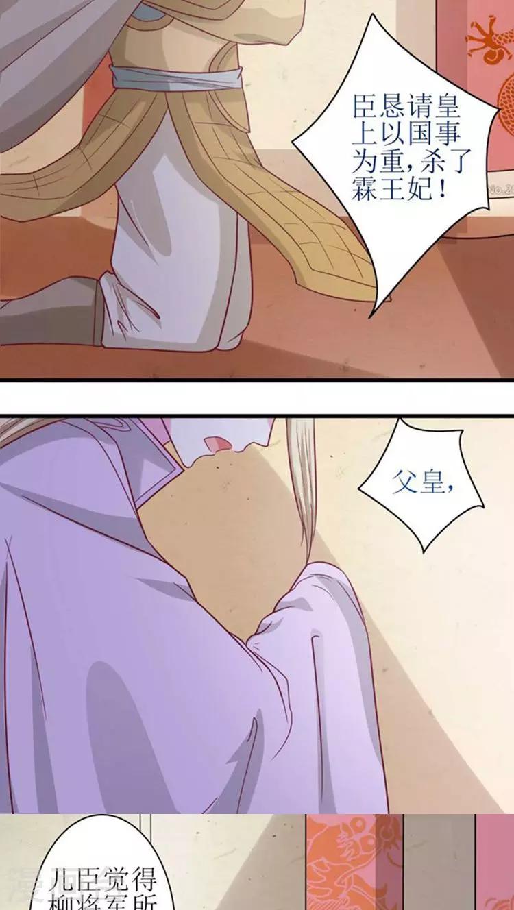第47话 杀了王妃！13