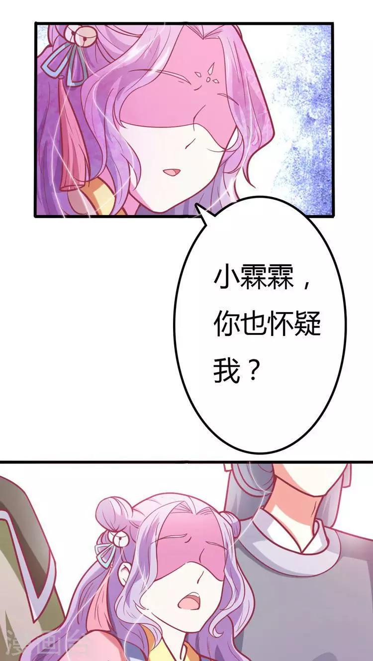 第23话 凶手就是她！3