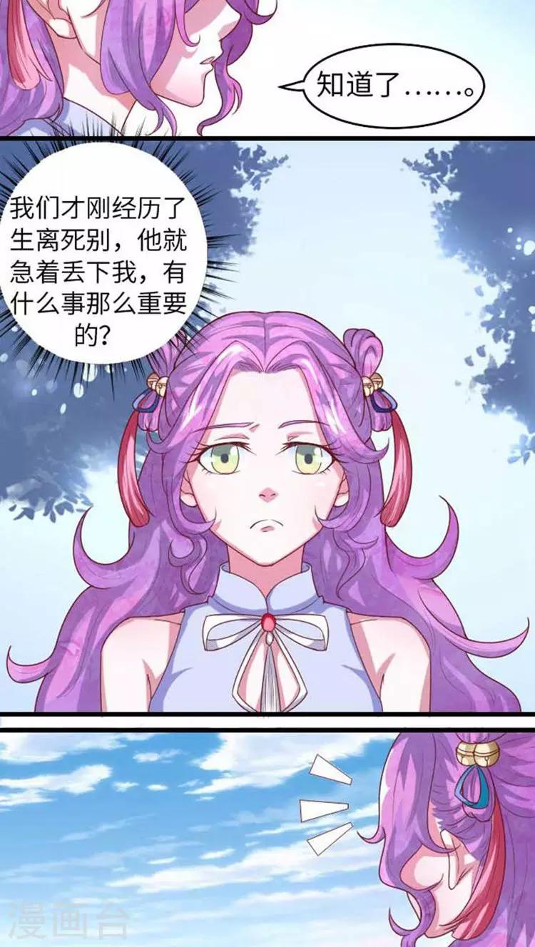 第57话 跟踪！私会？3