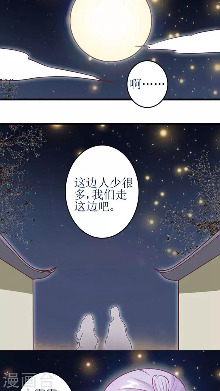 第42话 被截杀！13
