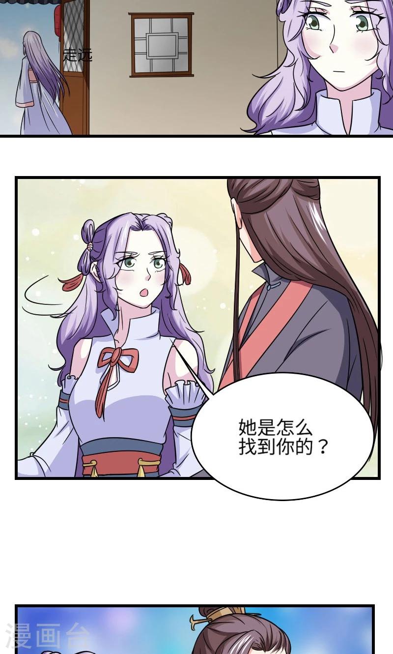 第111话 情敌+110