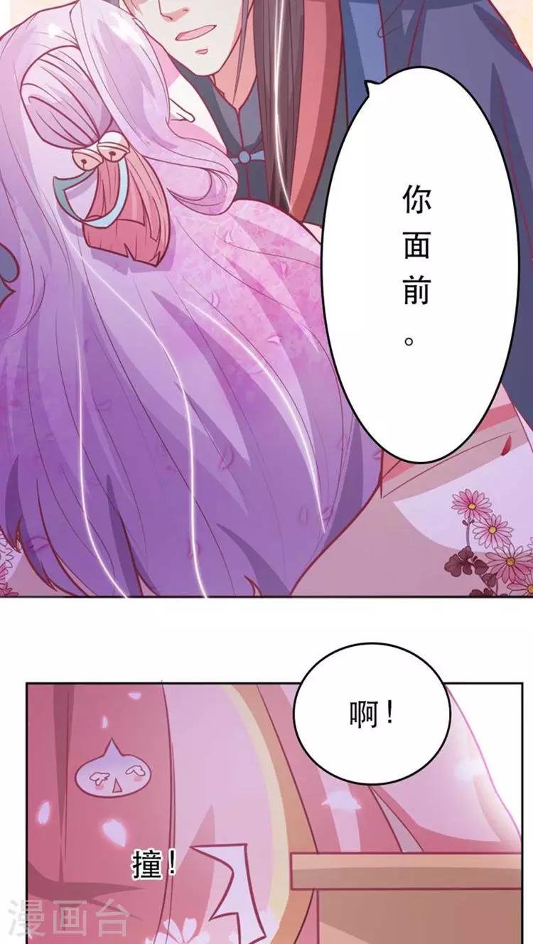第28话 本王这就喂饱你15