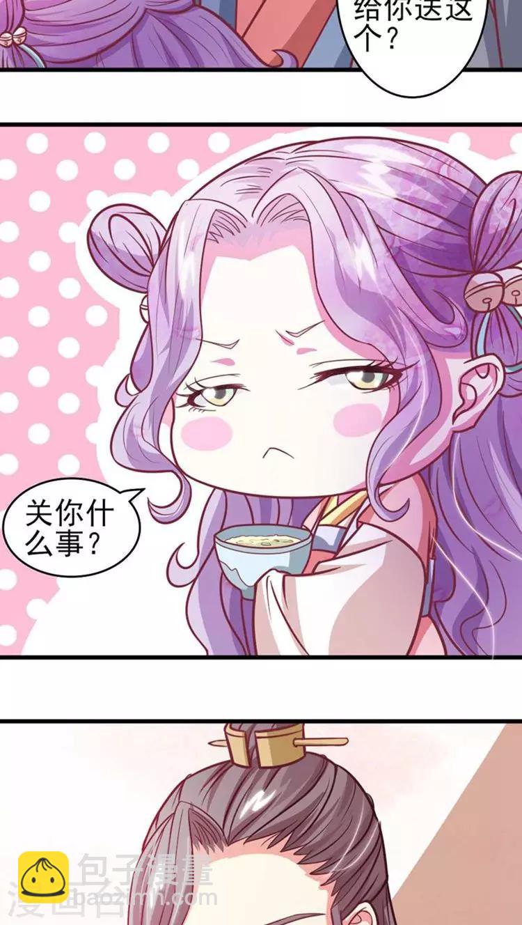 第31话 你算计我！15